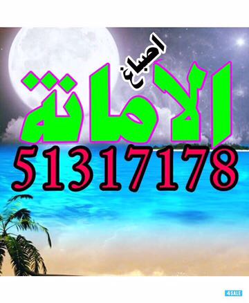 اصباغ الأمانة اسعار مناسبة