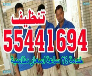 شركة تنظيف منازل بالكويت 55441694 -  موقع ماجيك كويت