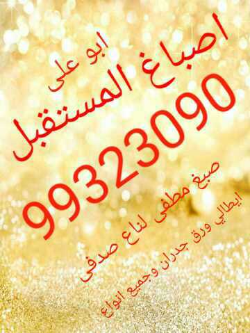 اصباغ السعاده