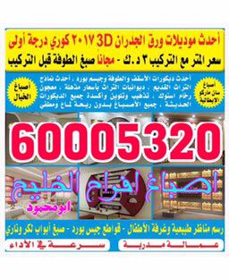 اصباغ افراح الخليج 