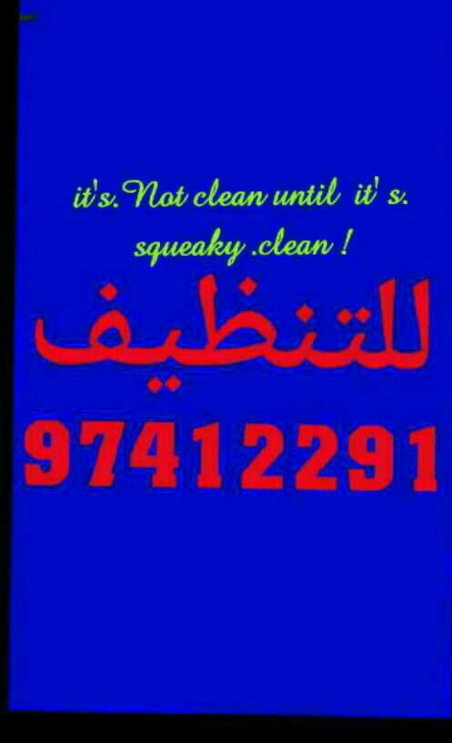 شركة تنظيف منازل الكويت 66119980  - ماجيك كويت
