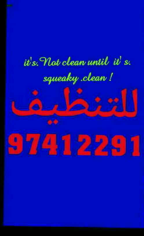 تنظيف شقق وفلل وعمارات