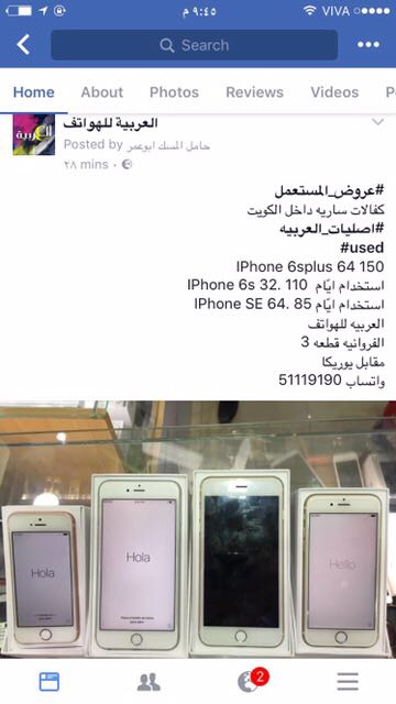 عروض العربية للهواتف
