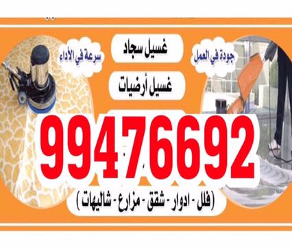 تنظيف شركة تنظيف بالكويت   شركة تنظيف بالكويت | Twitterخفق الجزيرة