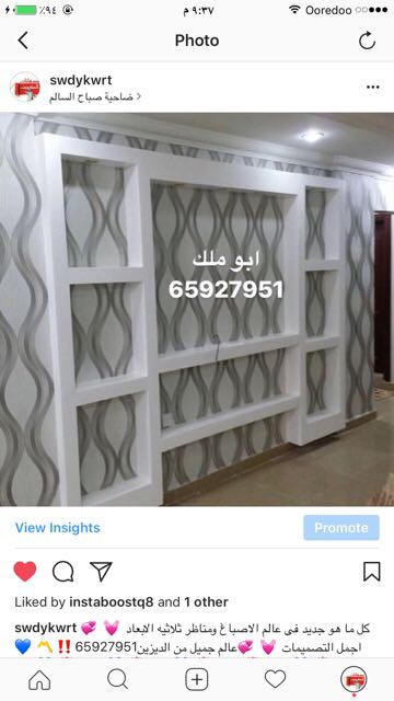 اصباغ وديكورات وورق جدران وجام. معينات