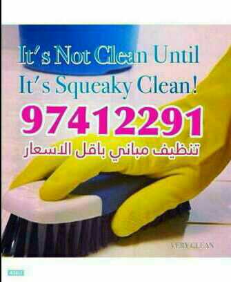 شركة تنظيف سجاد الكويت 97412291-ماجيك كويت