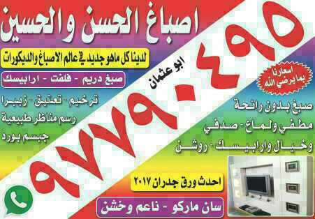 اصباغ تهامه