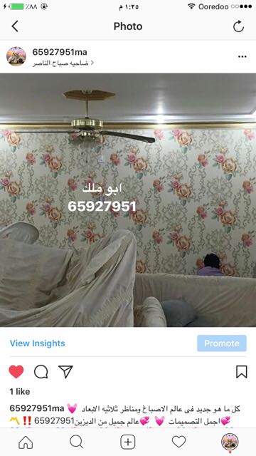 اصباغ وديكورات وورق جدران