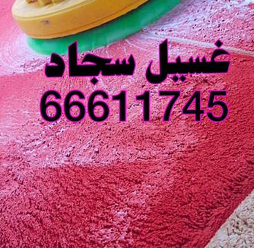 شركة تنظيف المنطقة العاشرة 66611745