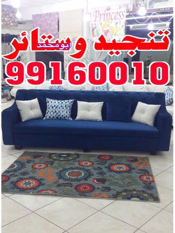 تنجيد وستائر الفروانية الضجيج--99537108