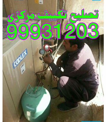 فني تكييف مركزي وتصليح مكيفات|{بالكويت}