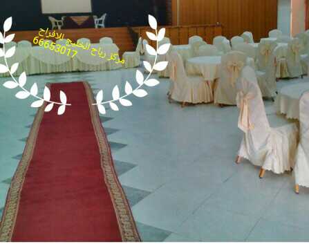 مركز رباح الخليج للافراح 