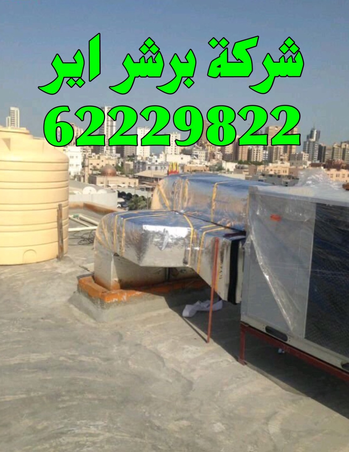 فني تكييف | في جميع مناطق الكويت‏ | ماجيك كويت