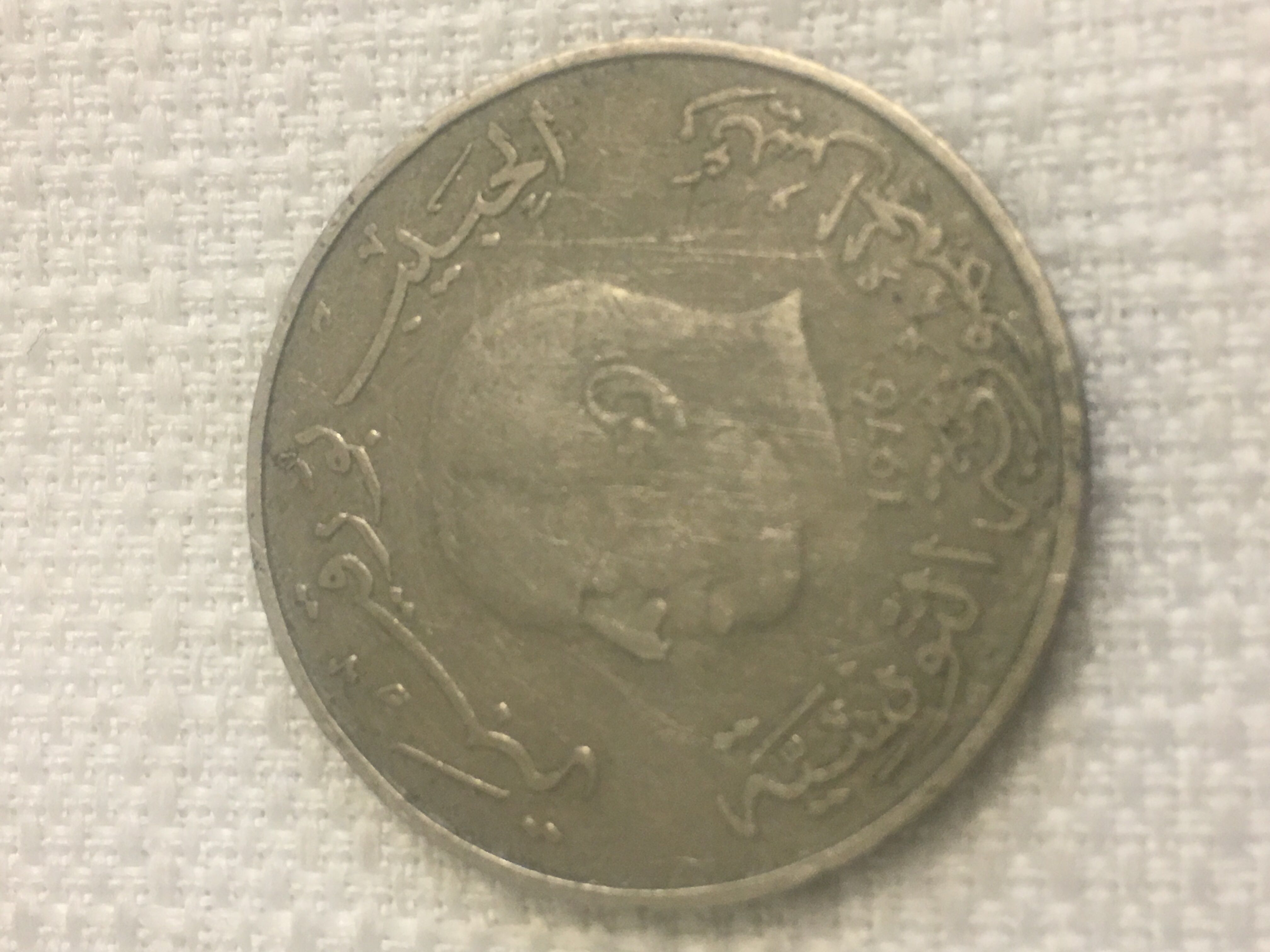 عملة تونسية حديد قيمة دينار واحد تعود لعهد الرئيس الحبيب بورقيبة
