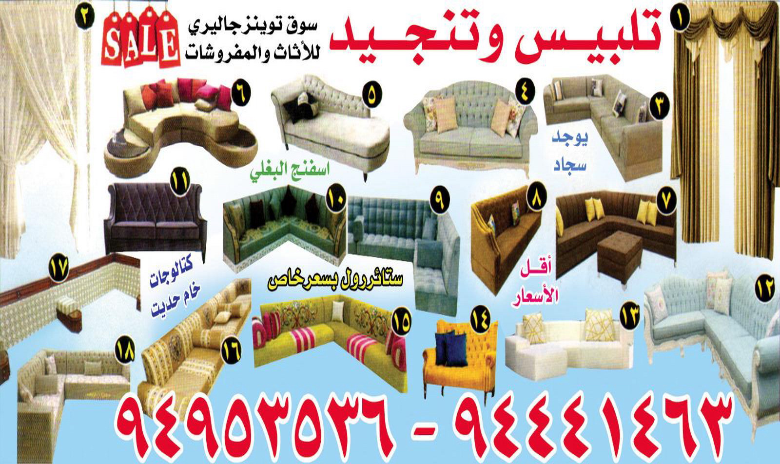 توينز جاليرى للاثاث والمفروشات 