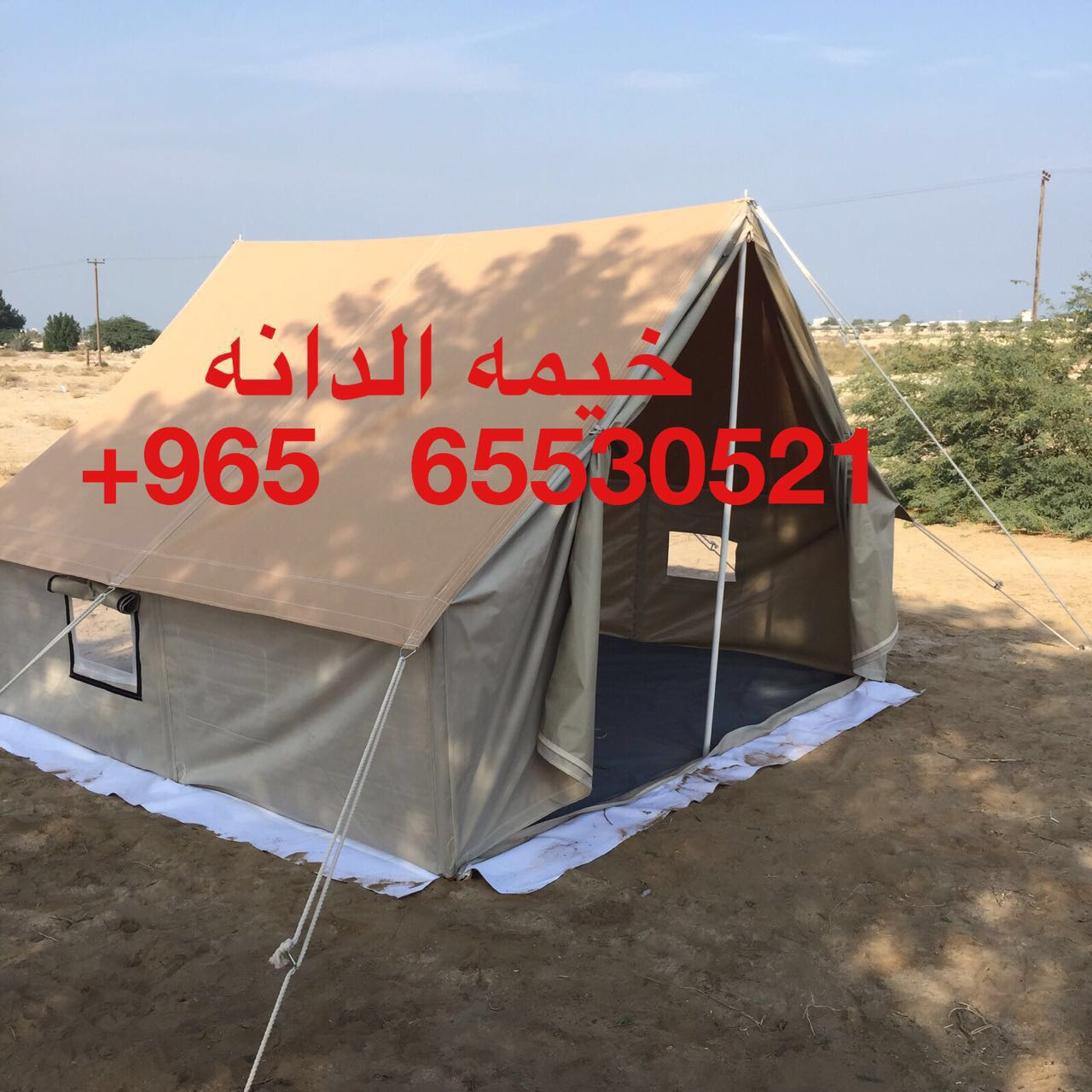 خيام الدانه جملون ضد المطر