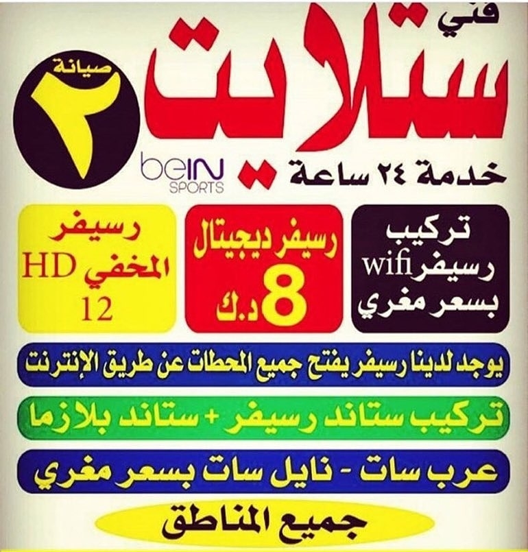 رسيفر نت واي فاي رسيفر