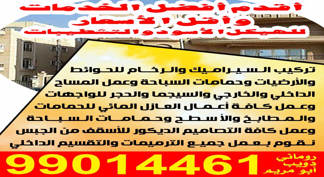 مقاولات هيكل اسود وتشطيبات 