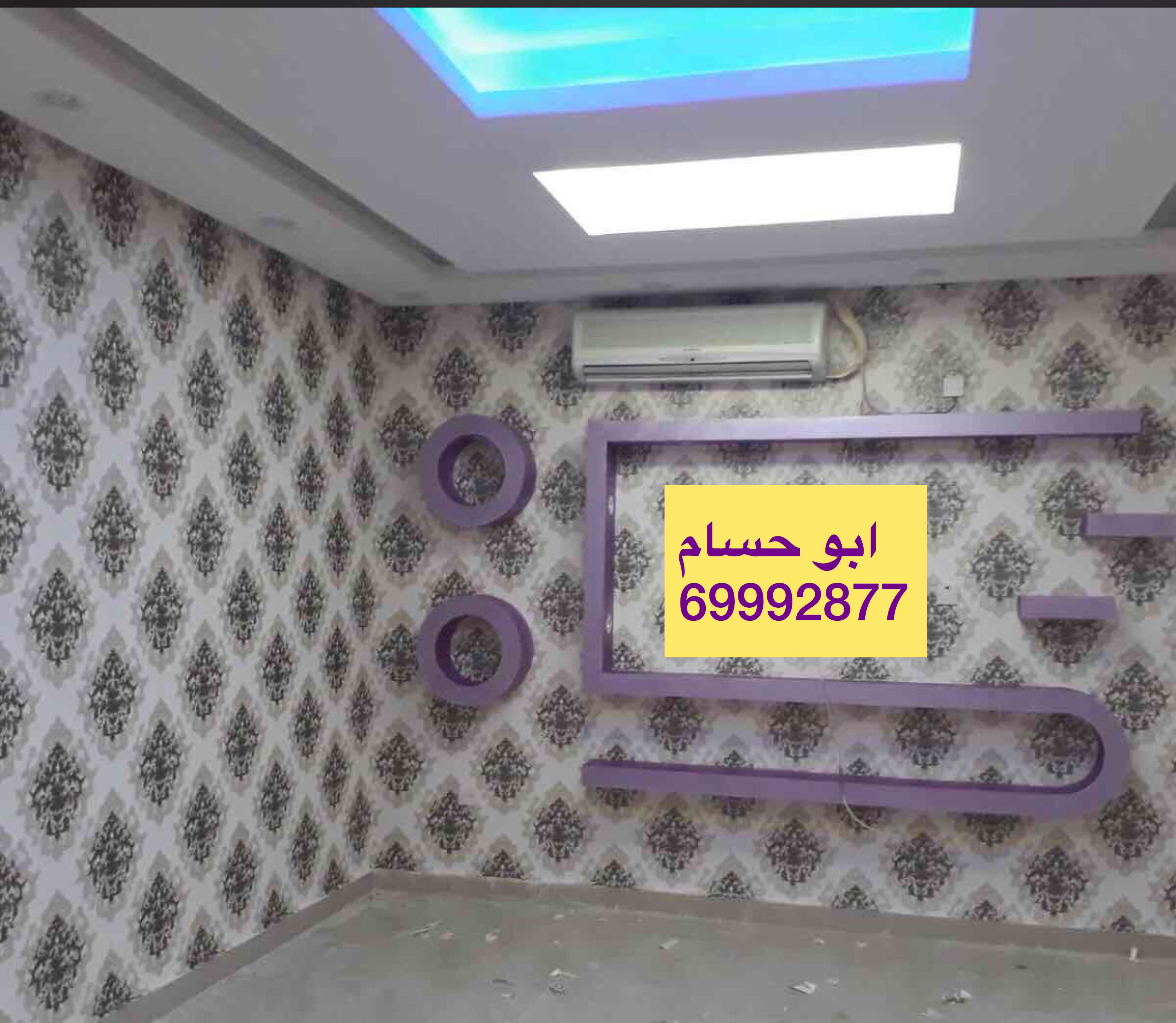 ورق جدران اصباغ ديكور 69992877