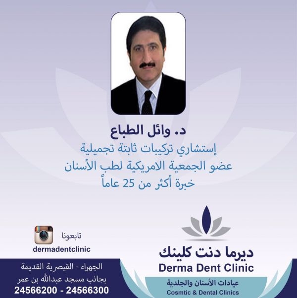 Dr. Wael
