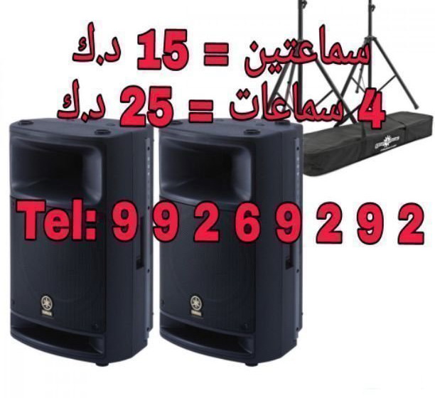 تأجير جميع أجهزة الدي جي + سماعات ياماه