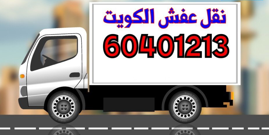 هاف لوري نقل بضائع 60401213