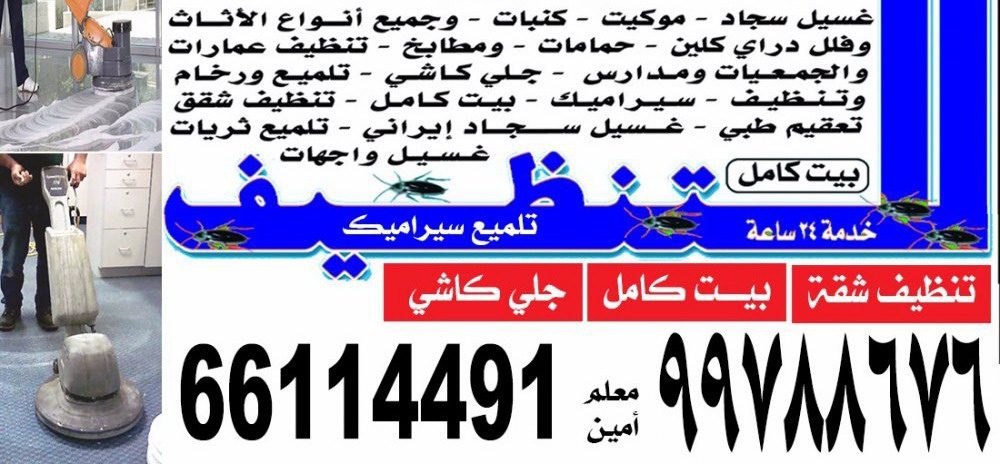 مؤسسة جمايل المتحدة 66114491