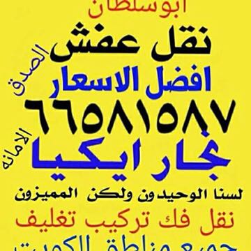 الصدق الامانه 