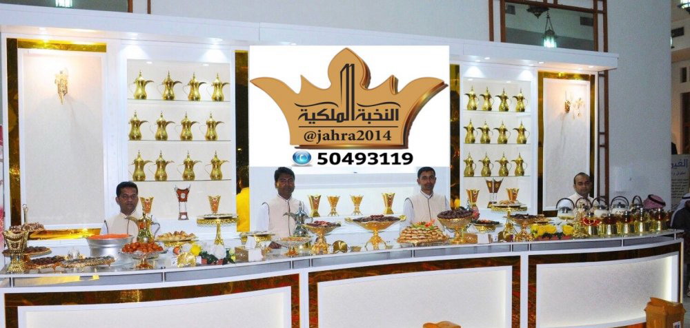 النخبة للافراح والمناسبات: 50493119