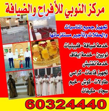 خدمه الضيافه رجالى ونساء  شاي وقهوه وعصاير