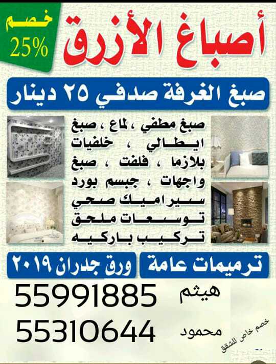 اصباغ الازرق