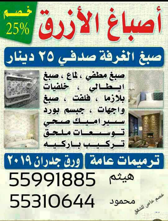 اصباغ هلا فبراير هلا 