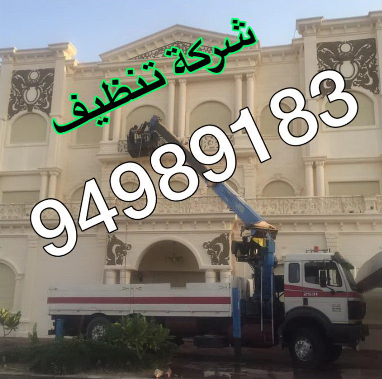 clean service 94989183