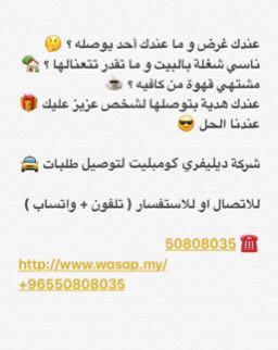 توصيل اغراض