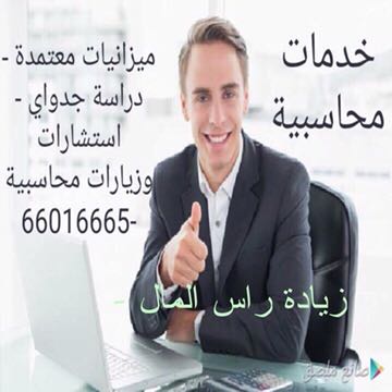 ميزانيات معتمده للتجديد بالوزاره وللتقديم للبنوك والتسهيلات 