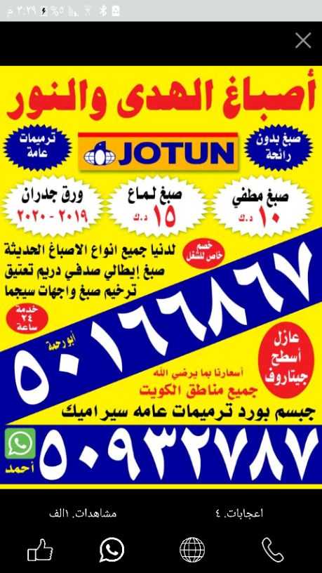 اسعار بما يرضي الله