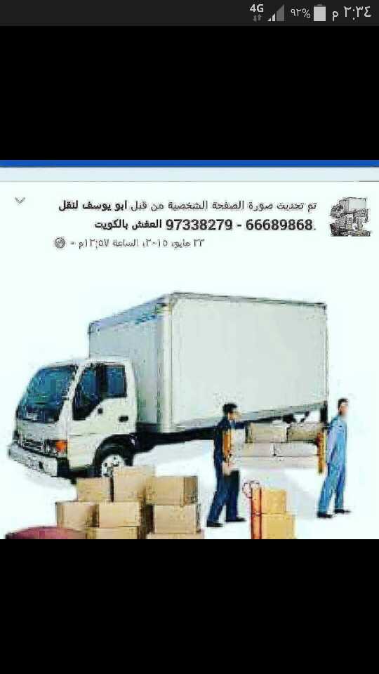 نقل عفش فك تركيب 