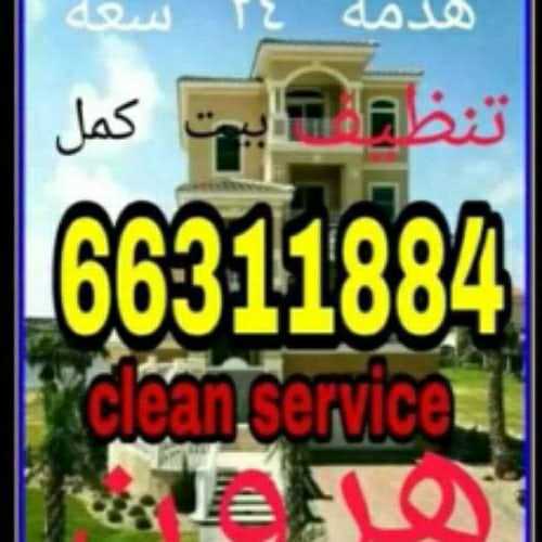 cleaning service