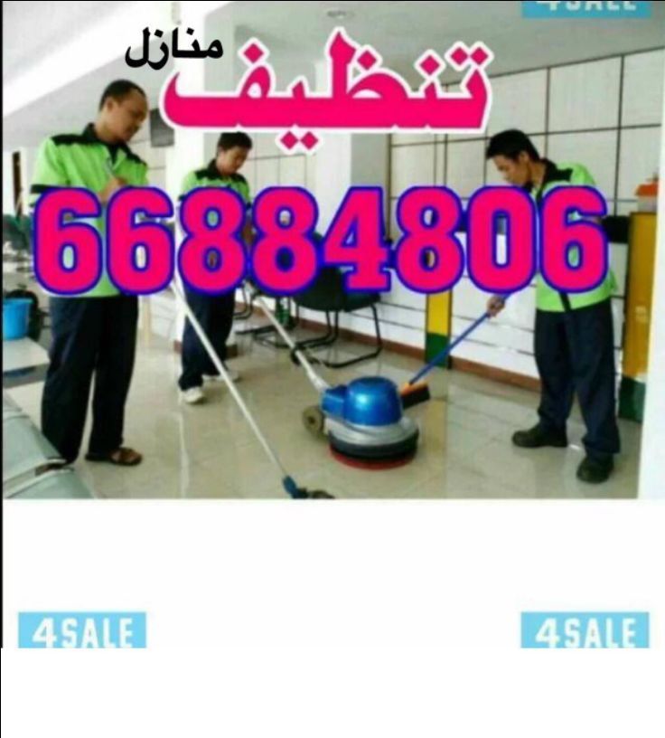 Clean  home 66884806
