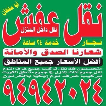 الصد ق. الامانه.