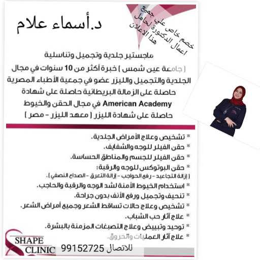 السالمية شارع الخليج برج ذا فيو الدور ٢٠ 