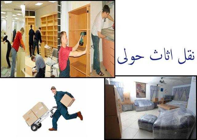 نقل عفش الكويت 51132099