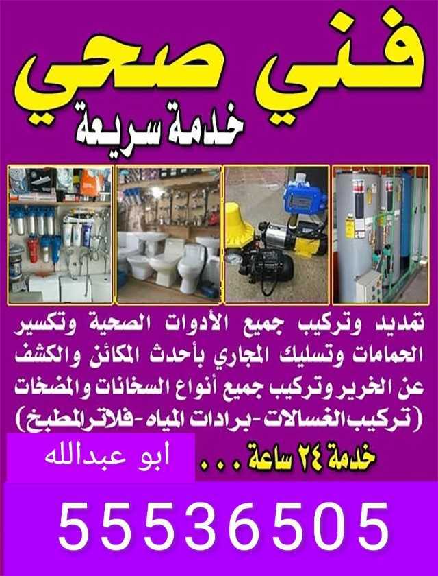 نقوام  بجميع الاعمال الصحيه