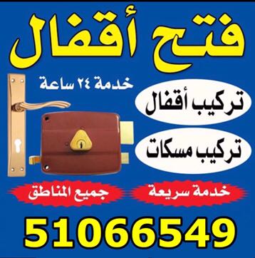 نجار هندي - نجار ايكيا - تغليف وتخزين - نقل داخل المنزل - فك وتركيب - نجار الكويت - فتح اقفال 