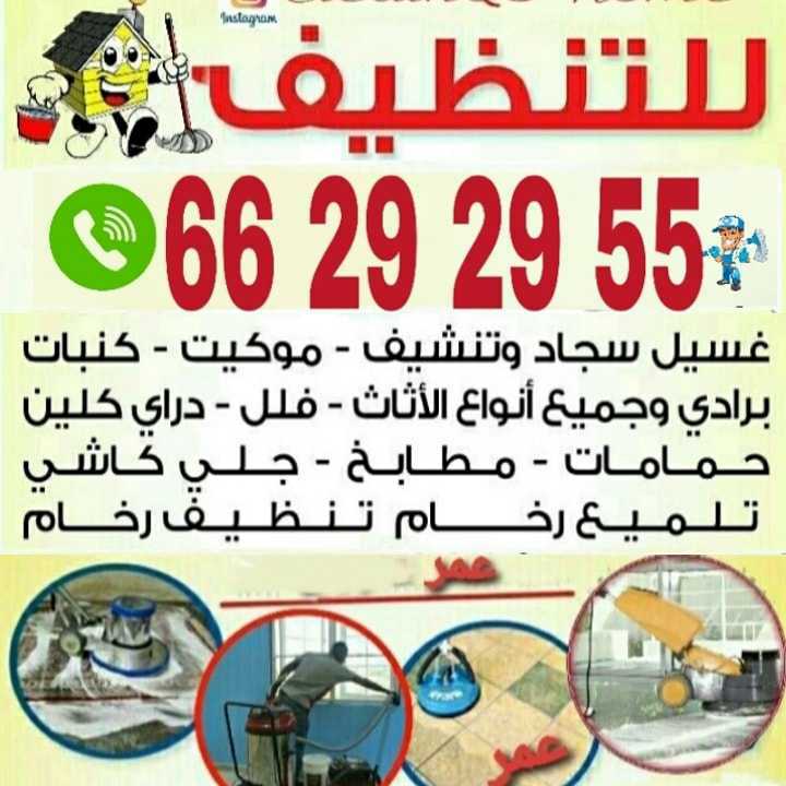 cleaning service 