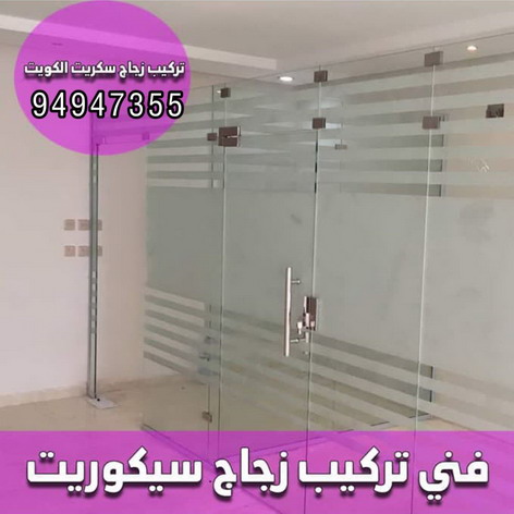 جام سيكوريت - جام سيكوريت بالكويت 94947355