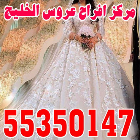 تاجير خيام - تاجير قاعات - تاجير كوش - الاتصال ابوحسين 55350147 - دى جى - تصوير فيديو - حفلات 