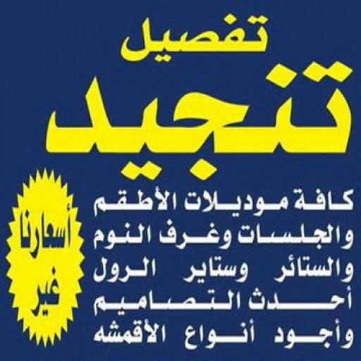 برادي صالون - ستائر جاهزة في الكويت - الاتصال 50935174 - برادي شيفون - برادي رول - ستائر ايكيا الكويت - ستائر سيدار - ارخص ستائر في الكويت - تنجيد وستائر