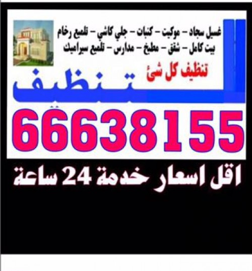 شركة دليل الوطنية للتنظيف