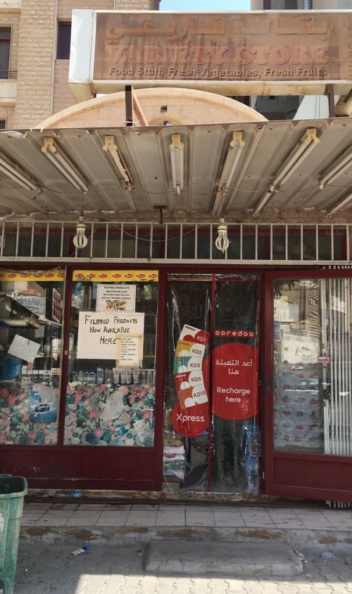 بقالة باك مارك 